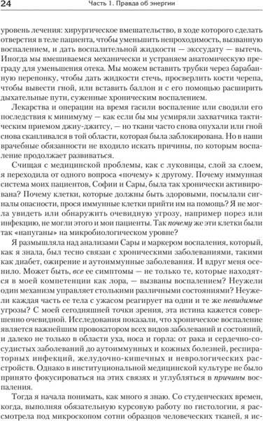 Изображение товара Книга Питер Энергия жизни, твердая обложка (Минс Кейси, Минс Калли)