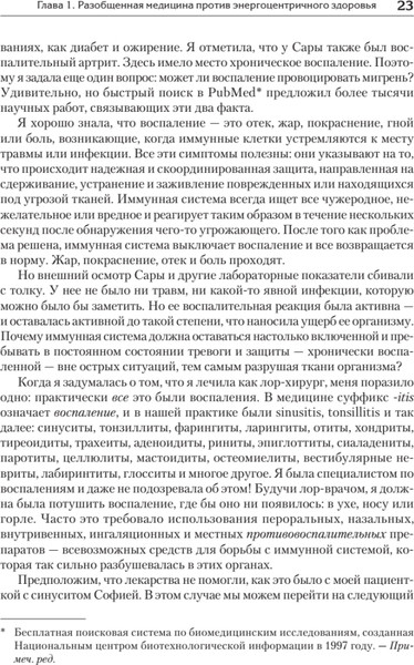 Изображение товара Книга Питер Энергия жизни, твердая обложка (Минс Кейси, Минс Калли)