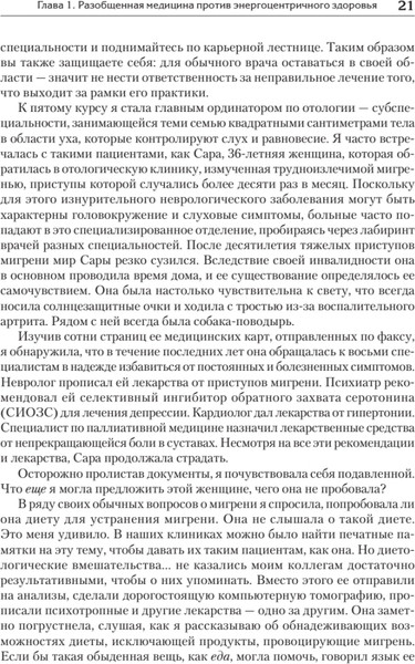 Изображение товара Книга Питер Энергия жизни, твердая обложка (Минс Кейси, Минс Калли)