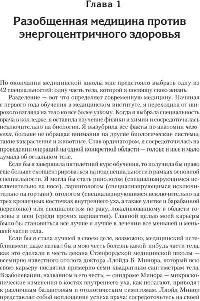 Изображение товара Книга Питер Энергия жизни, твердая обложка (Минс Кейси, Минс Калли)