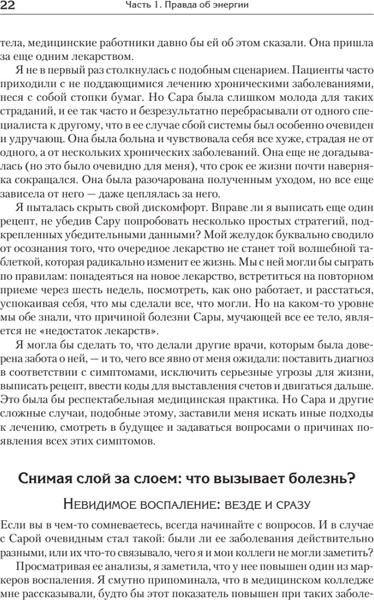 Изображение товара Книга Питер Энергия жизни, твердая обложка (Минс Кейси, Минс Калли)