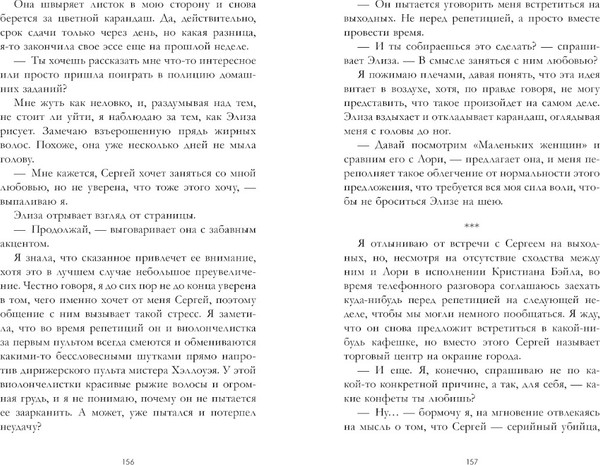 Изображение товара Книга CLEVER #trendbooks. Вселенная между нами, твердая обложка (Данлоп Шеннон)