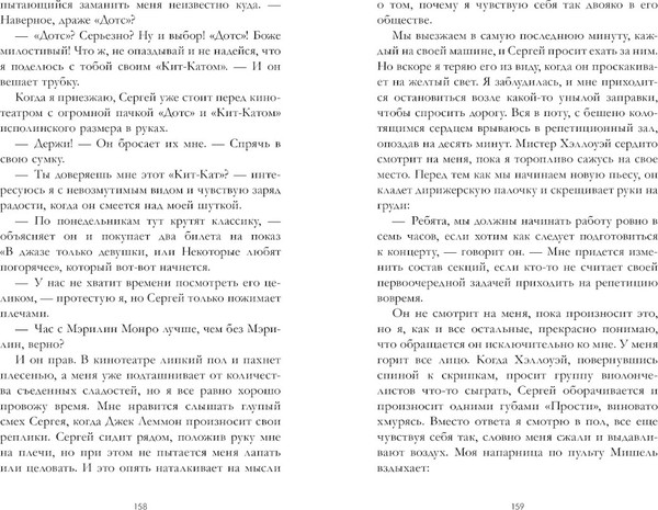 Изображение товара Книга CLEVER #trendbooks. Вселенная между нами, твердая обложка (Данлоп Шеннон)