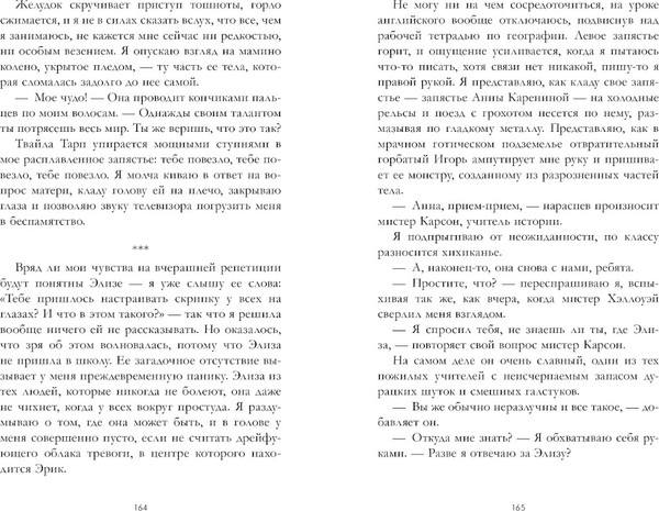 Изображение товара Книга CLEVER #trendbooks. Вселенная между нами, твердая обложка (Данлоп Шеннон)