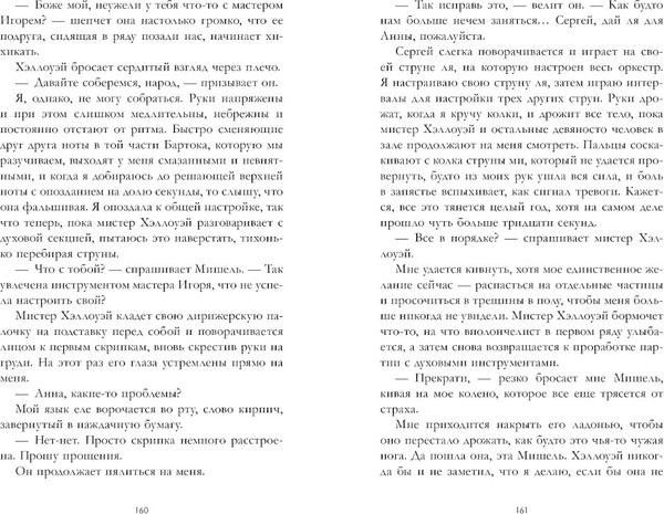 Изображение товара Книга CLEVER #trendbooks. Вселенная между нами, твердая обложка (Данлоп Шеннон)