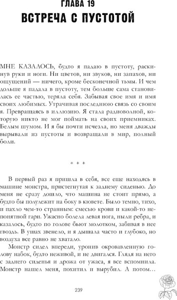 Изображение товара Книга CLEVER Разреши любить. Навсегда со мной, навсегда моя, твердая обложка (Джейн Анна)