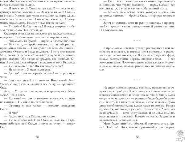 Изображение товара Книга CLEVER Разреши любить. Навсегда со мной, навсегда моя, твердая обложка (Джейн Анна)