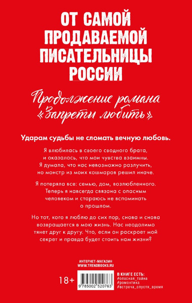 Изображение товара Книга CLEVER Разреши любить. Навсегда со мной, навсегда моя, твердая обложка (Джейн Анна)