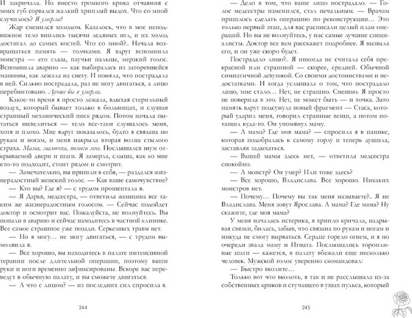 Изображение товара Книга CLEVER Разреши любить. Навсегда со мной, навсегда моя, твердая обложка (Джейн Анна)