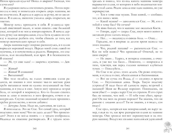 Изображение товара Книга CLEVER Разреши любить. Навсегда со мной, навсегда моя, твердая обложка (Джейн Анна)