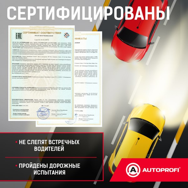 Изображение товара Автомобильная лампа Autoprofi STD-H11