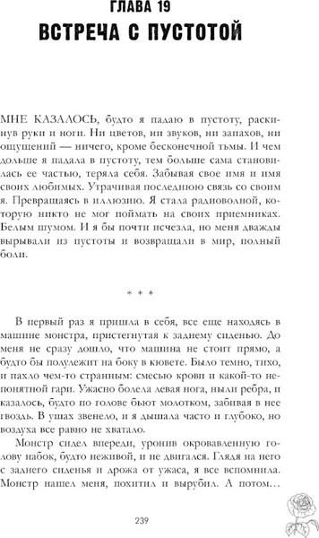 Изображение товара Книга CLEVER Разреши любить. Навсегда со мной, навсегда моя, твердая обложка (Джейн Анна)