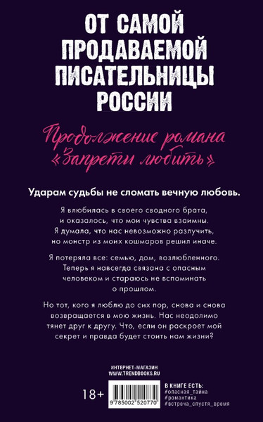 Изображение товара Книга CLEVER Разреши любить. Навсегда со мной, навсегда моя, твердая обложка (Джейн Анна)