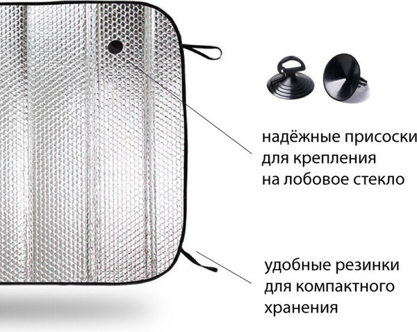 Изображение товара Защитная шторка Autoprofi SUN-150 (M)