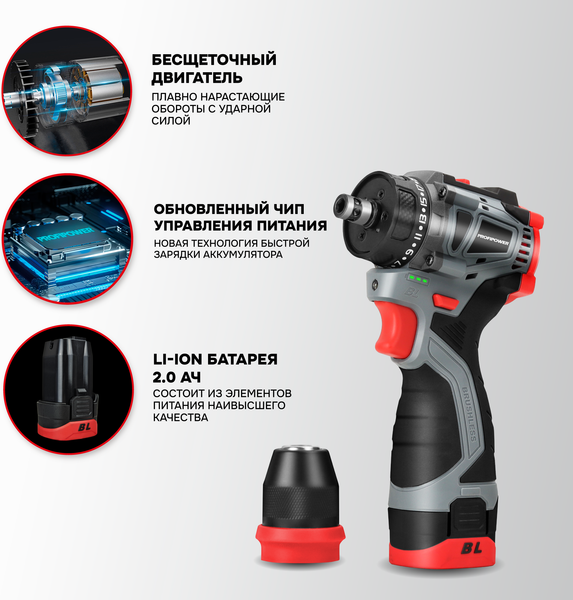 Изображение товара Аккумуляторная дрель-шуруповерт Profipower Profipower BL-161B / E0241