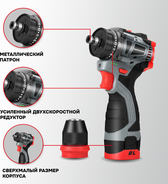 Изображение товара Аккумуляторная дрель-шуруповерт Profipower Profipower BL-161B / E0241