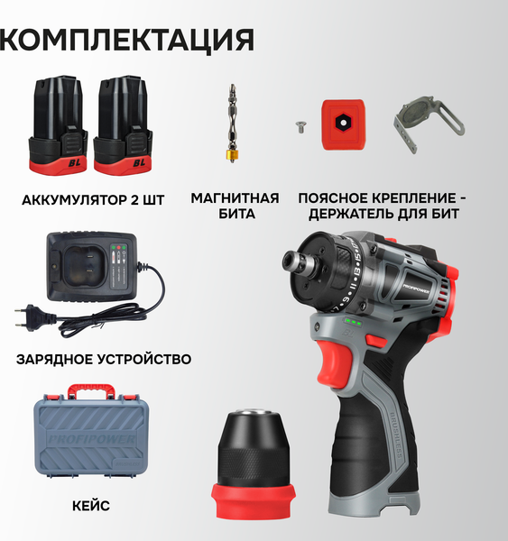 Изображение товара Аккумуляторная дрель-шуруповерт Profipower Profipower BL-161B / E0241