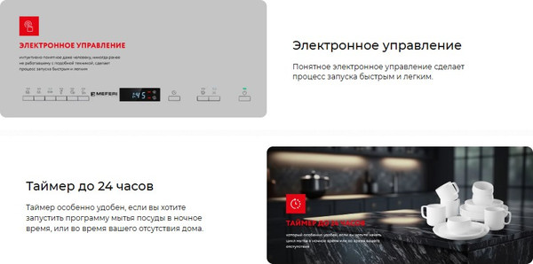 Изображение товара Посудомоечная машина MEFERI MDW6062 Light