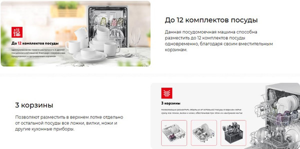 Изображение товара Посудомоечная машина MEFERI MDW6062 Light