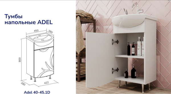 Изображение товара Тумба с умывальником Volna Adel 45.1D Азов 45 (напольная)