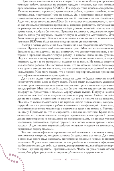 Изображение товара Книга АСТ Принцип сперматозоида, твердая обложка (Литвак Михаил)