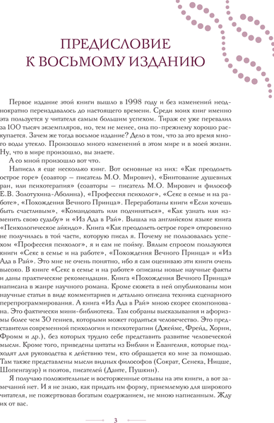 Изображение товара Книга АСТ Принцип сперматозоида, твердая обложка (Литвак Михаил)