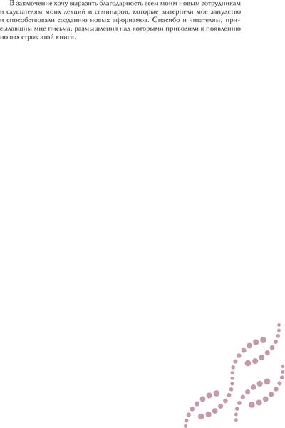 Изображение товара Книга АСТ Принцип сперматозоида, твердая обложка (Литвак Михаил)