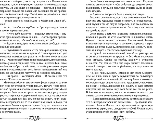 Изображение товара Книга АСТ Странники. Слезы небожителей, твердая обложка (Джей Миллс Эйси)