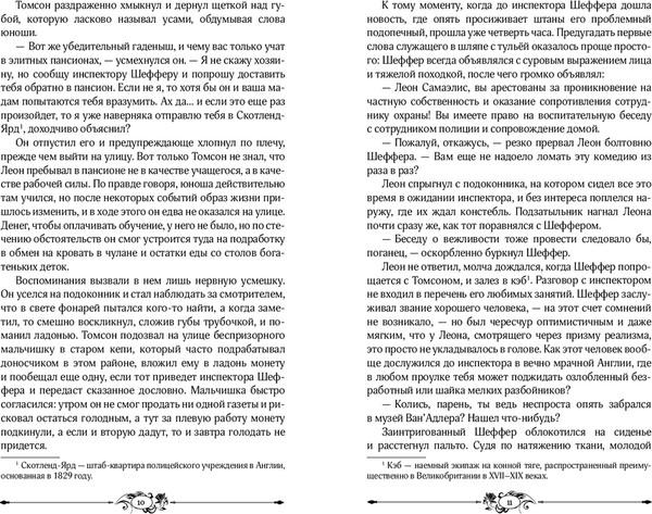 Изображение товара Книга АСТ Странники. Слезы небожителей, твердая обложка (Джей Миллс Эйси)