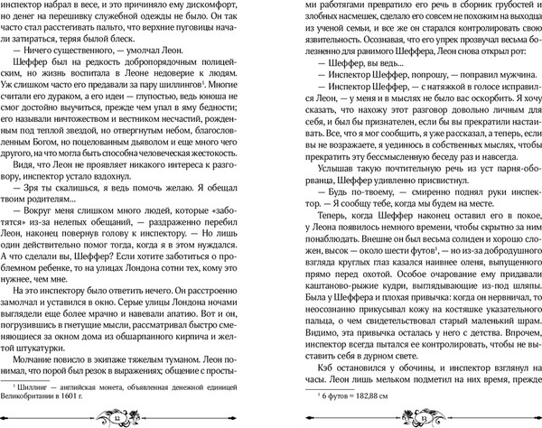 Изображение товара Книга АСТ Странники. Слезы небожителей, твердая обложка (Джей Миллс Эйси)