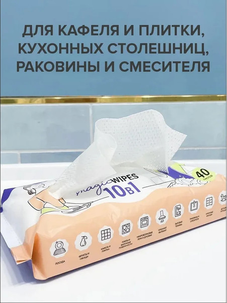 Изображение товара Салфетка хозяйственная Duke's Home Wonders С моющим составом для посуды и уборки аромат Бамбук / DS017 (40шт)