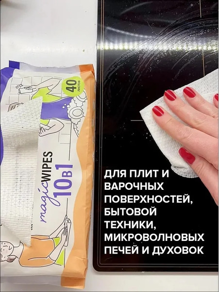 Изображение товара Салфетка хозяйственная Duke's Home Wonders С моющим составом для посуды и уборки аромат Бамбук / DS017 (40шт)