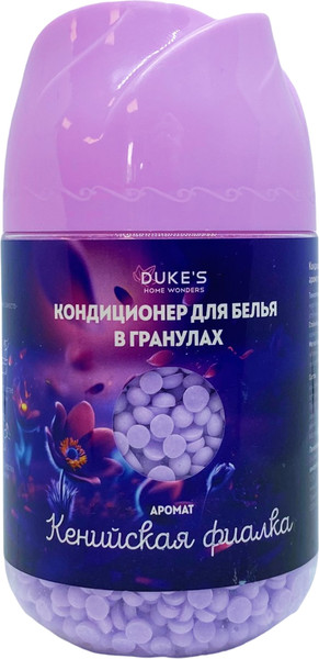 Изображение товара Кондиционер для белья Duke's Home Wonders В гранулах Кенийская фиалка / DS007 (200г)