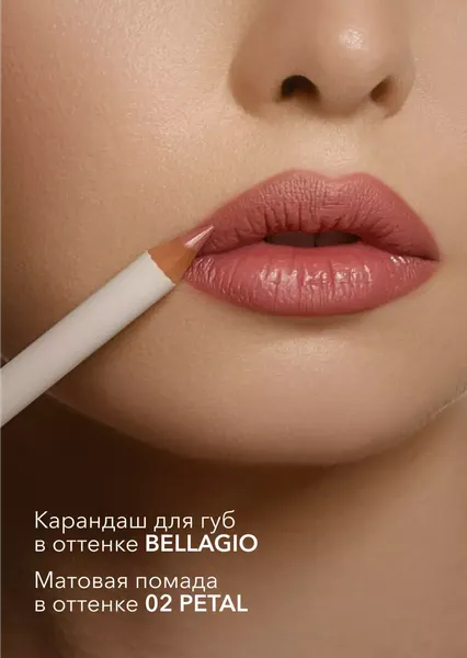 Изображение товара Карандаш для губ Shik Studio тон Bellagio