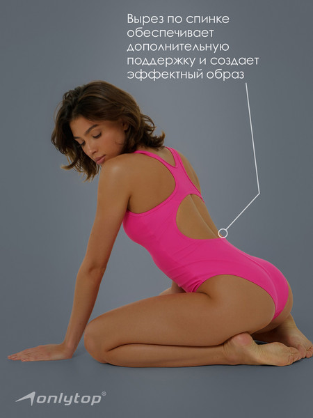 Изображение товара Купальник для плавания Onlytop 10613477 (р.48, фуксия)