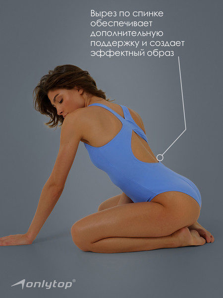 Изображение товара Купальник для плавания Onlytop 10613465 (р.46, голубой)