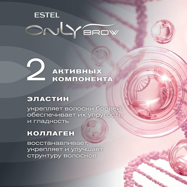 Изображение товара Гель для бровей Estel Only Brow тон светло-коричневый (13мл)