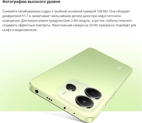 Изображение товара Смартфон Xiaomi Redmi Note 14 6GB/128GB (полуночный черный, с NFC)