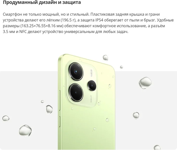 Изображение товара Смартфон Xiaomi Redmi Note 14 8GB/256GB (лаймово-зеленый, с NFC)