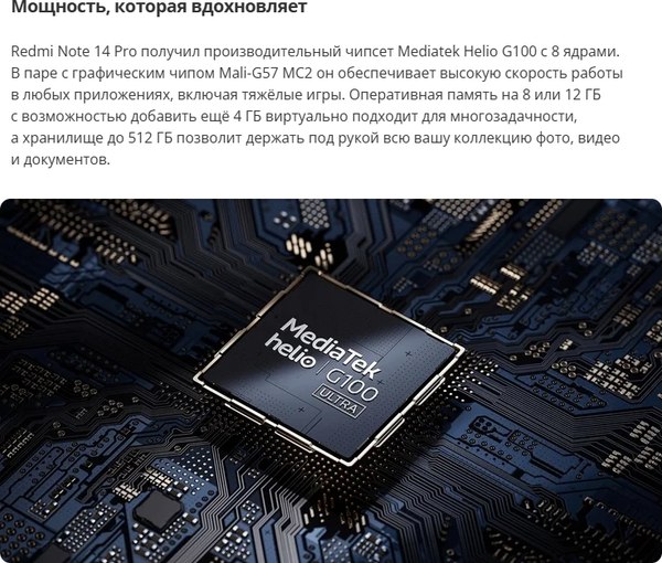 Изображение товара Смартфон Xiaomi Redmi Note 14 Pro 12GB/512GB (пурпурная аврора, с NFC)
