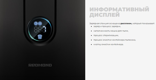 Изображение товара Робот-пылесос Redmond VR1324S (черный)
