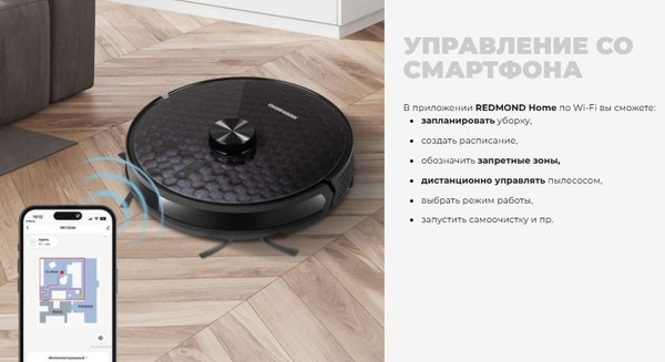 Изображение товара Робот-пылесос Redmond VR1324S (черный)