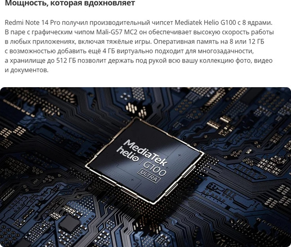 Изображение товара Смартфон Xiaomi Redmi Note 14 Pro 8GB/256GB (полуночный черный,  с NFC)