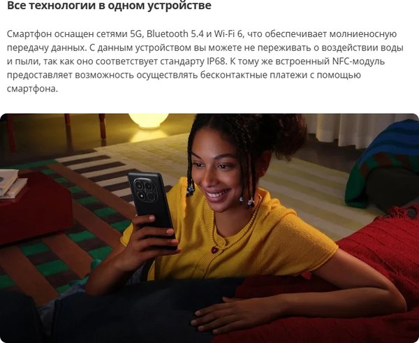Изображение товара Смартфон Xiaomi Redmi Note 14 Pro 5G 12GB/256GB (полуночный черный, с NFC)