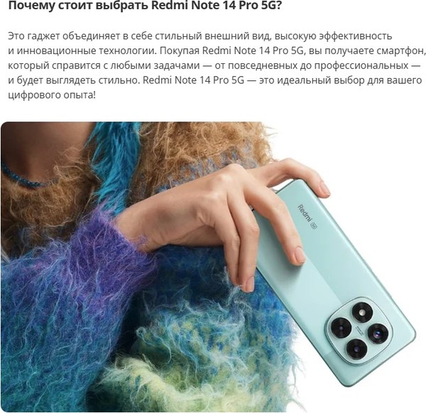 Изображение товара Смартфон Xiaomi Redmi Note 14 Pro 5G 12GB/256GB (полуночный черный, с NFC)