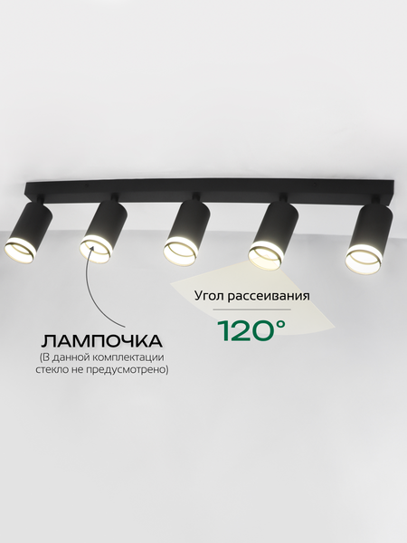 Изображение товара Спот Truenergy 21378