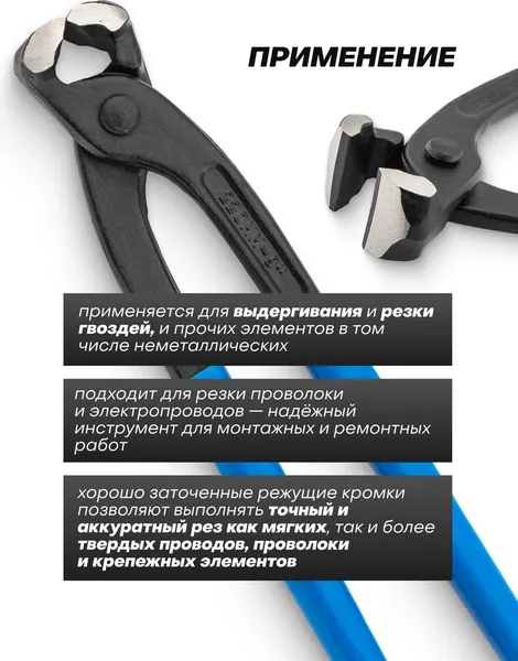 Изображение товара Клещи торцевые Forsage F-6971225