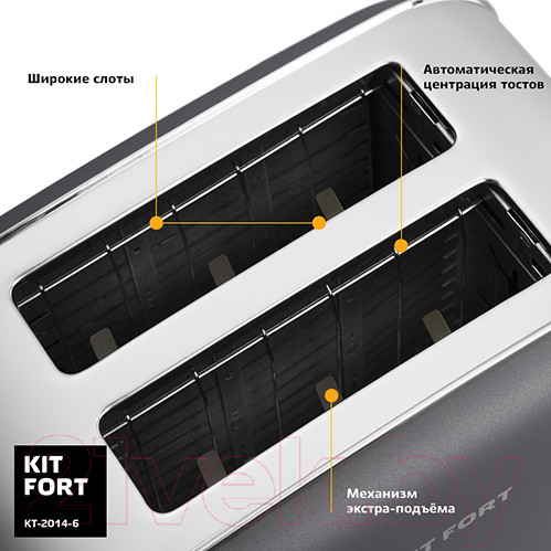 Изображение товара Тостер Kitfort KT-2014-6 (графит)