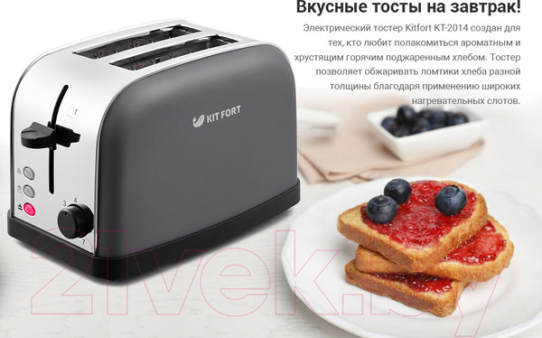 Изображение товара Тостер Kitfort KT-2014-6 (графит)
