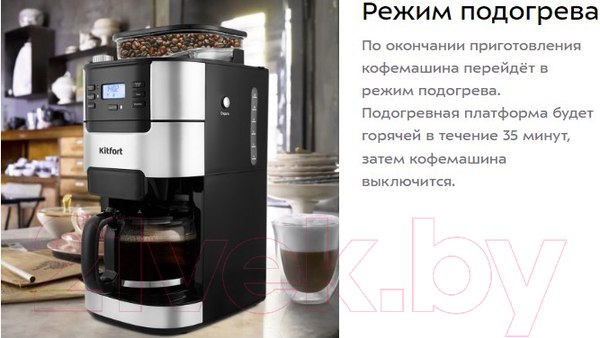 Изображение товара Кофемашина Kitfort KT-720